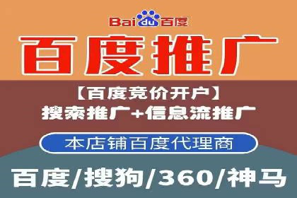 百度SEM推广的创意策略与效果评估